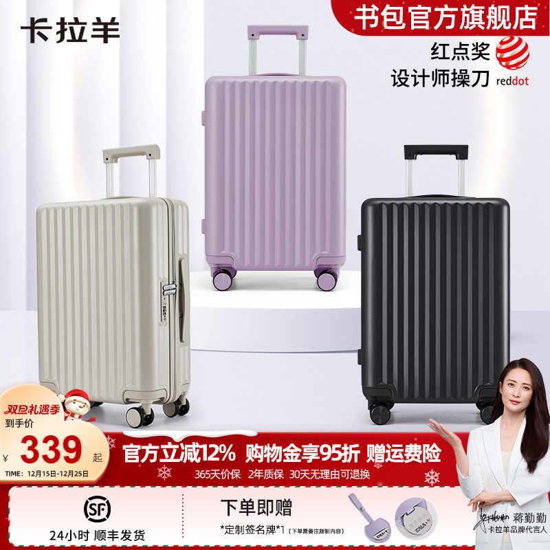 卡拉羊行李箱轻韧PC大容量拉杆箱登机女商务旅行箱轻音轮男学生