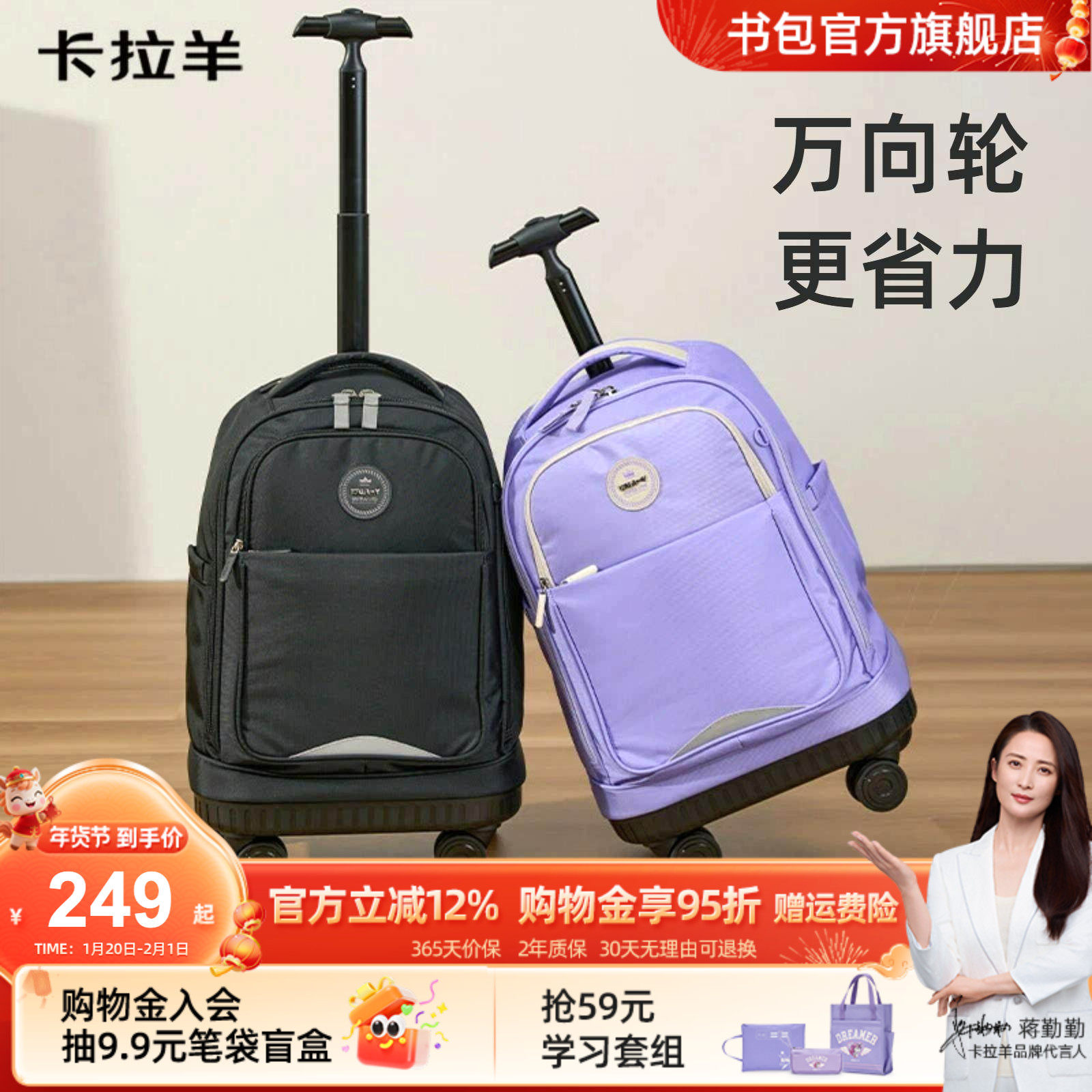 [新款]卡拉羊中学生大容量超轻拉杆书包小学初中万向轮书包男正品,玩具/童车/益智/积木/模型,拉杆包,淘宝优惠券,粉丝福利购,淘宝优惠卷