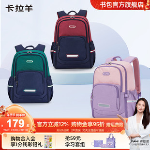 卡拉羊轻便游学包大容量户外双肩包抑菌小学生防水儿童背包出游包