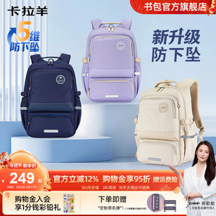 卡拉羊5-9年级学生风琴书包初中生女减负轻便大容量高中男双肩包