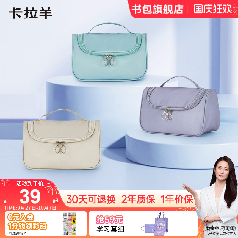 卡拉羊多功能轻便收纳包