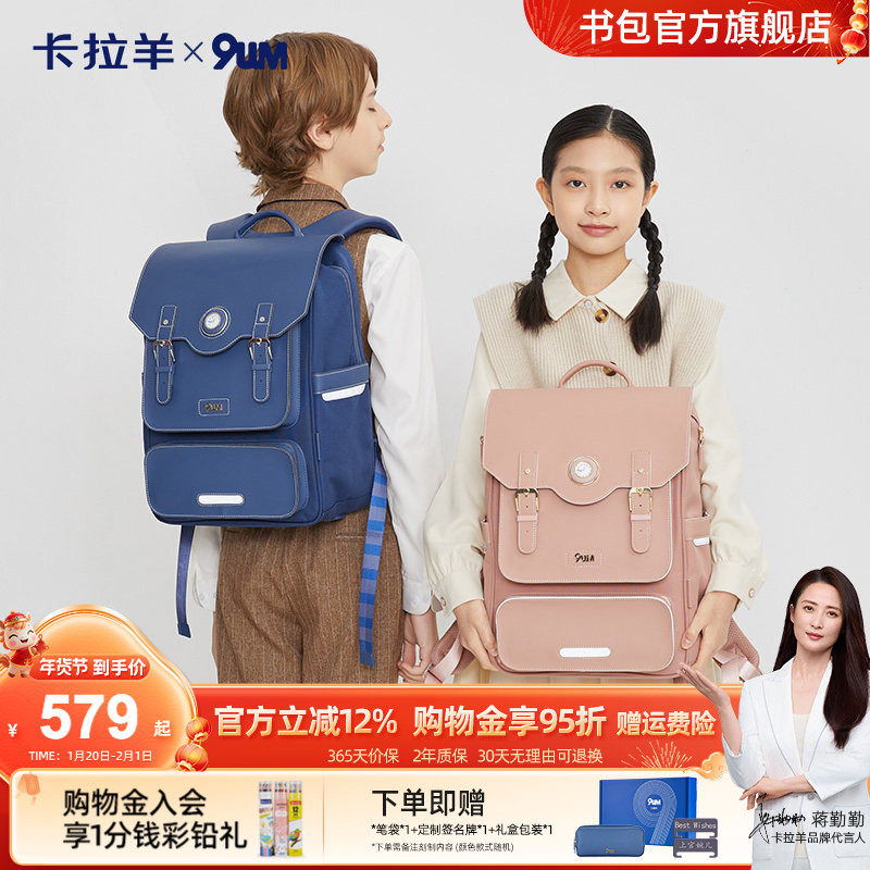 [科技款]卡拉羊初中生气囊智能手表书包防下坠高中双肩包女生轻便,玩具/童车/益智/积木/模型,书包,淘宝优惠券,粉丝福利购,淘宝优惠卷