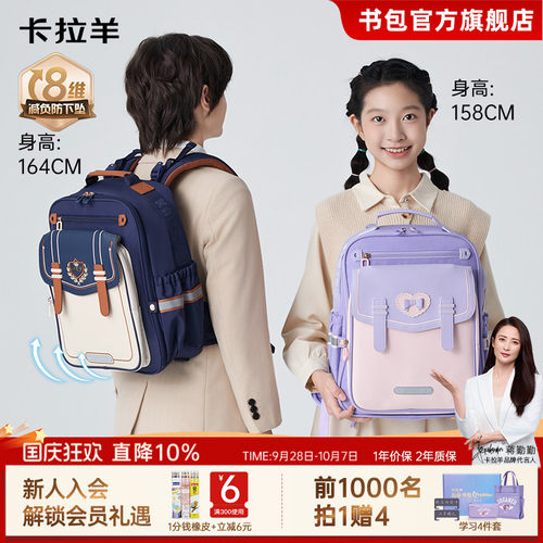 卡拉羊小学生金奖云朵书包ProMax