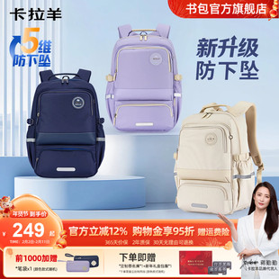 卡拉羊5-9年级学生风琴书包初中生女减负轻便大容量高中男双肩包