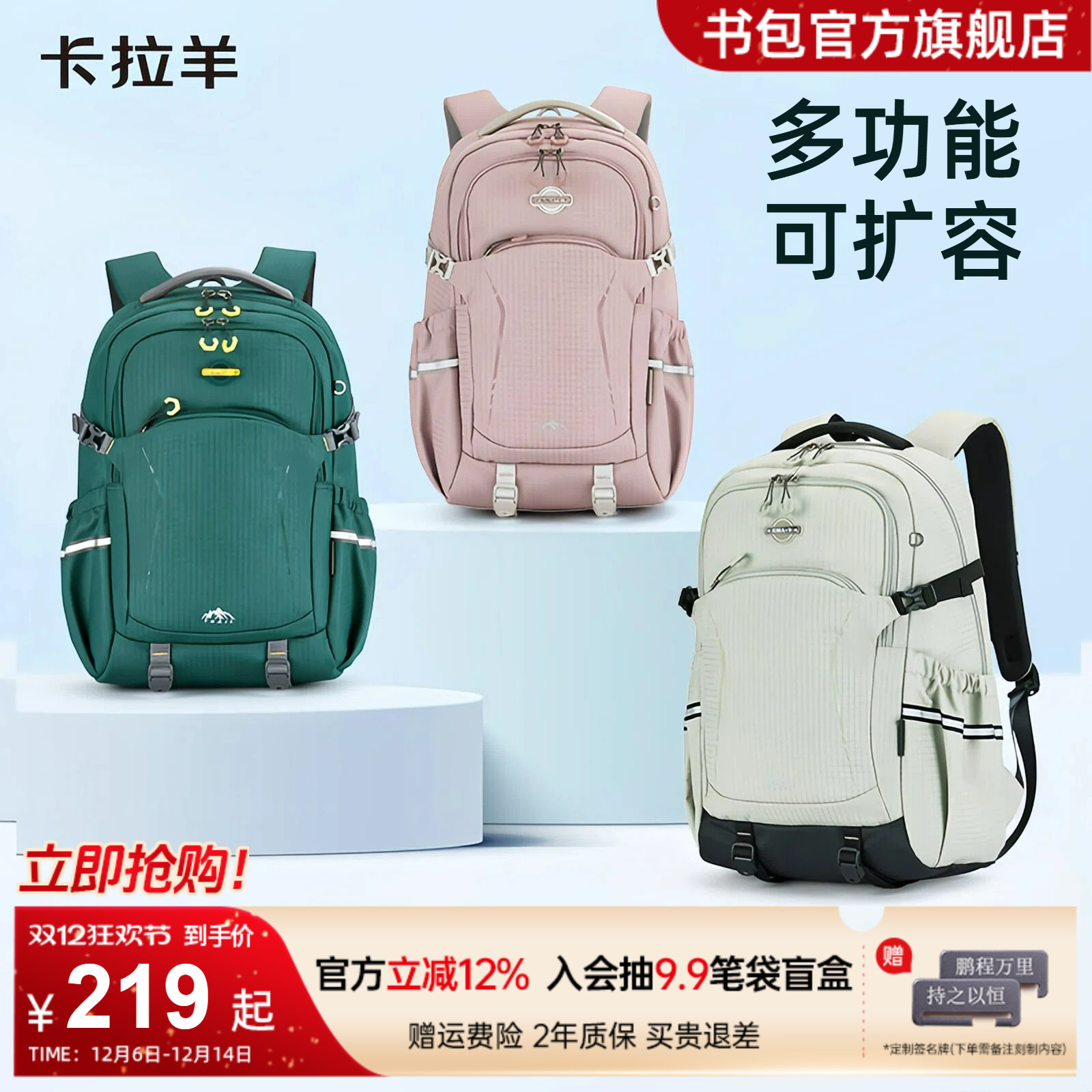 卡拉羊防下坠大容量减负双肩包