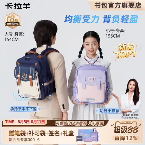 伦敦金奖明星代言云朵书包ProMax