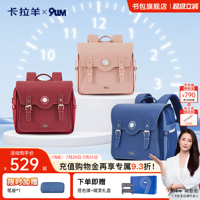 卡拉羊小学生1-6年级气囊书包