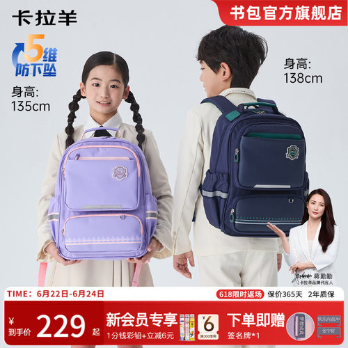卡拉羊1-6年级初高中减负书包