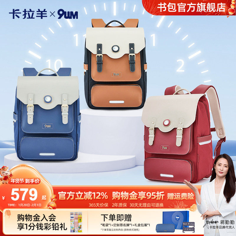 【科技款】卡拉羊气囊手表书包防下坠减负初中生双肩包大容量高中,玩具/童车/益智/积木/模型,书包,淘宝优惠券,粉丝福利购,淘宝优惠卷