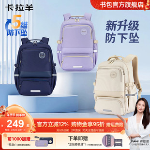 卡拉羊5-9年级学生风琴书包初中生女减负轻便大容量高中男双肩包