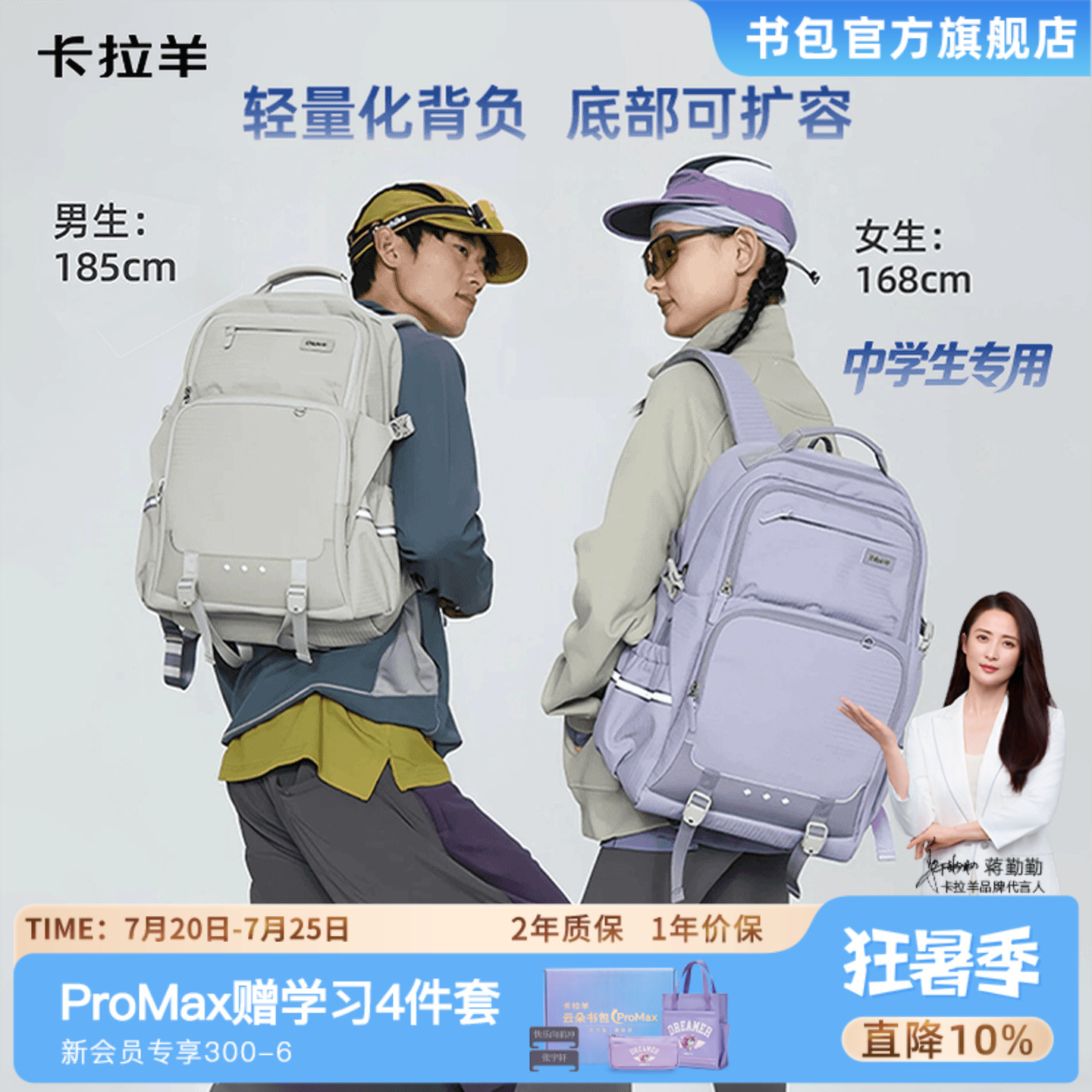 卡拉羊五六年级初高中生书包男生44L减负护脊大容量双肩背包女生