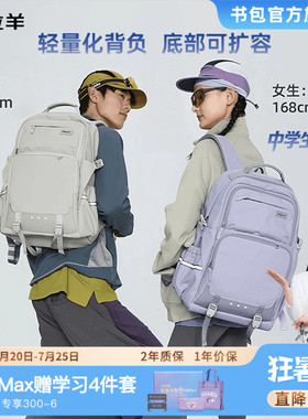 卡拉羊五六年级初高中生书包男生44L减负护脊大容量双肩背包女生