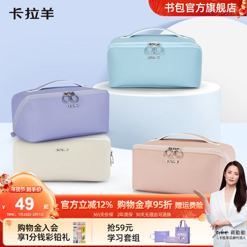【直播秒杀价】卡拉羊贝壳包便携洗漱旅行出差收纳袋多隔层化妆包,玩具/童车/益智/积木/模型,零钱包,淘宝优惠券,粉丝福利购,淘宝优惠卷