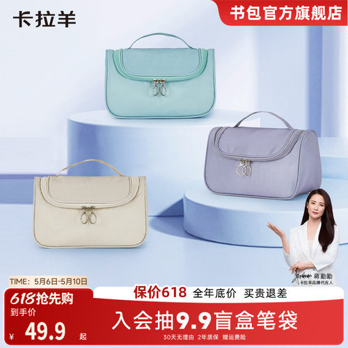 卡拉羊多功能轻便收纳包