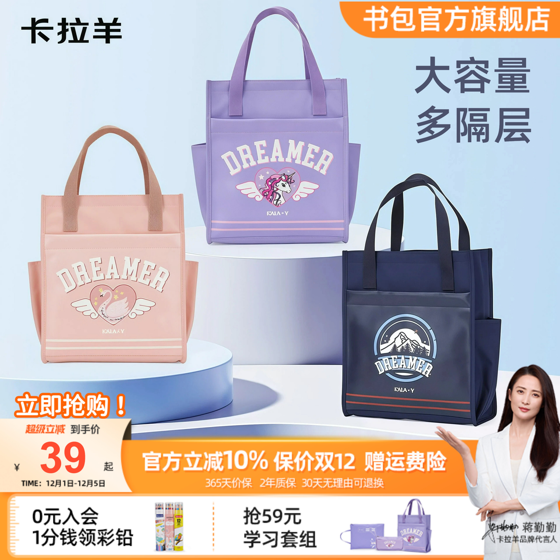 卡拉羊补习袋宇航系列