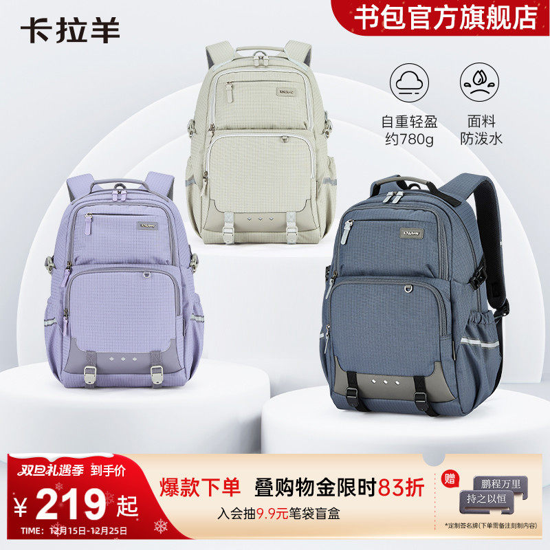卡拉羊大容量高中学生书包初中女生防下坠减负双肩包轻便电脑包男