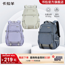 卡拉羊大容量高中学生书包初中女生防下坠减负双肩包轻便电脑包男