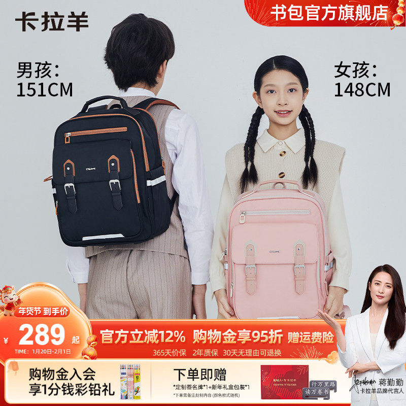 卡拉羊小学生减负防下坠云朵书包轻便双肩包儿童背包大容量女初中,玩具/童车/益智/积木/模型,书包,淘宝优惠券,粉丝福利购,淘宝优惠卷