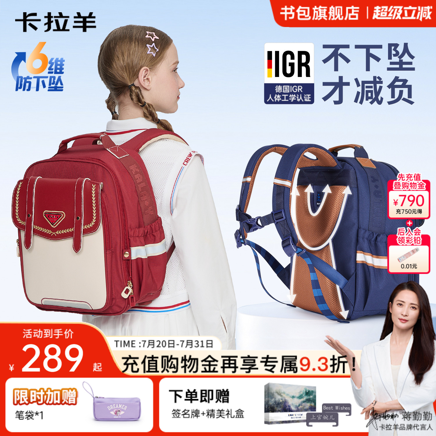 卡拉羊小学生1-6年级云朵书包女护脊减负防下坠儿童双肩背包男新