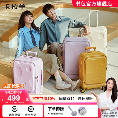 卡拉羊大深舱前开门扩容行李箱