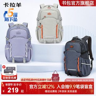 卡拉羊大容量书包男生高中生减负双肩包轻便户外大学生通勤电脑包