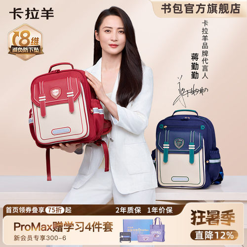 伦敦金奖云朵书包ProMax