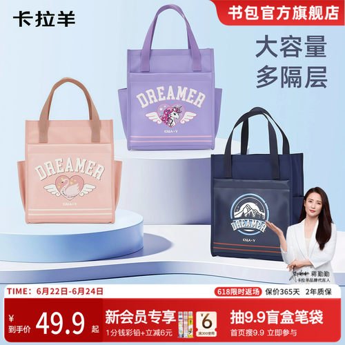 卡拉羊补习袋宇航系列