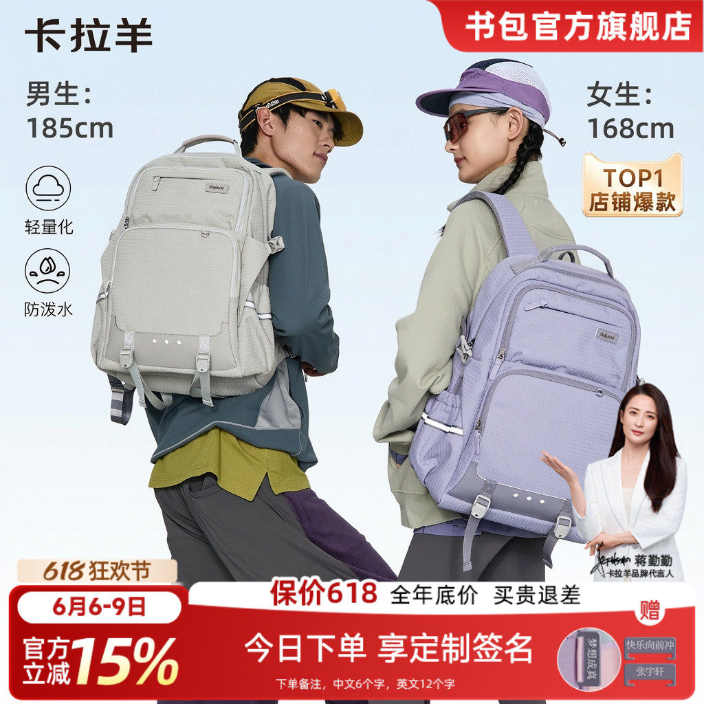 卡拉羊五六年级初高中生书包男生40L减负护脊大容量双肩背包女生