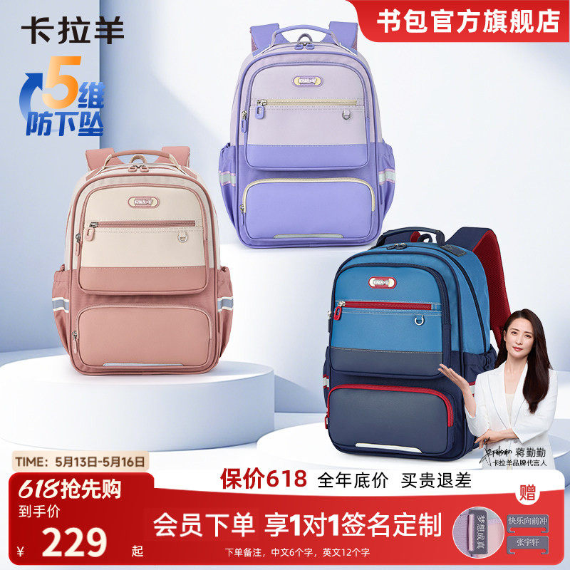 卡拉羊防下坠大容量风琴书包小学生减负双肩包超轻防水背包抑菌新