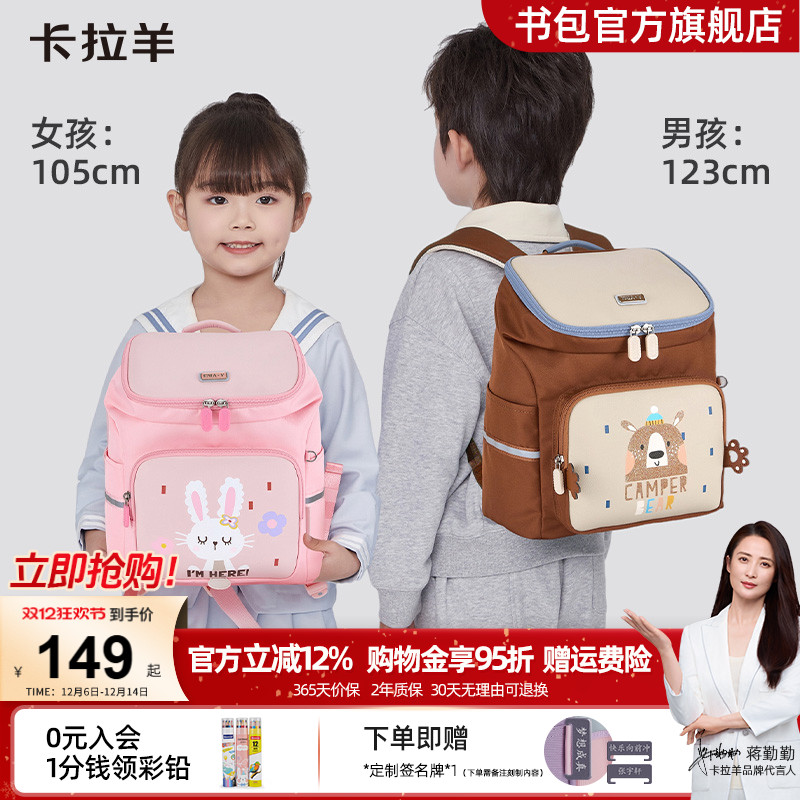 卡拉羊轻便幼儿园书包