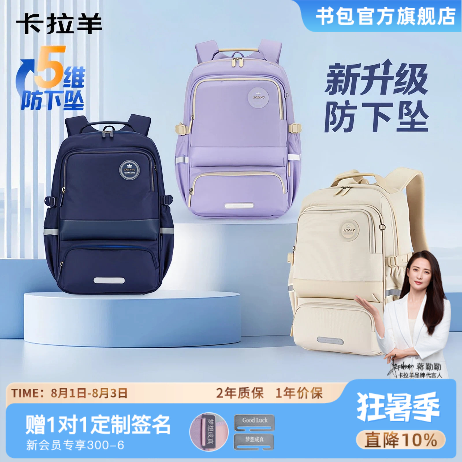 卡拉羊中学生轻便风琴书包