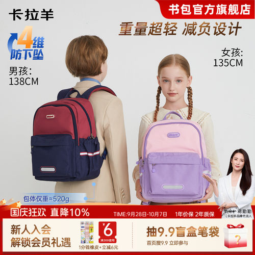 短途游学书包卡拉羊小学生背包