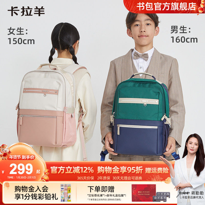 卡拉羊男女生初中生防下坠轻便云朵书包减负高中大容量双肩包背包,玩具/童车/益智/积木/模型,书包,淘宝优惠券,粉丝福利购,淘宝优惠卷