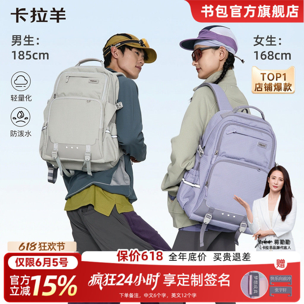 卡拉羊五六年级初高中生书包男生40L减负护脊大容量双肩背包女生