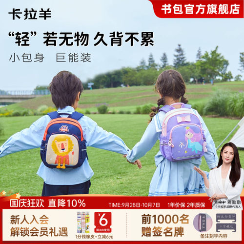 卡拉羊超轻防水云朵幼儿园书包