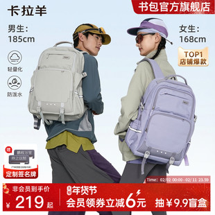 卡拉羊大容量书包初中生女学生减负高中生双肩包轻便电脑包背包男