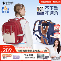 卡拉羊小學(xué)減負(fù)護脊云朵書包