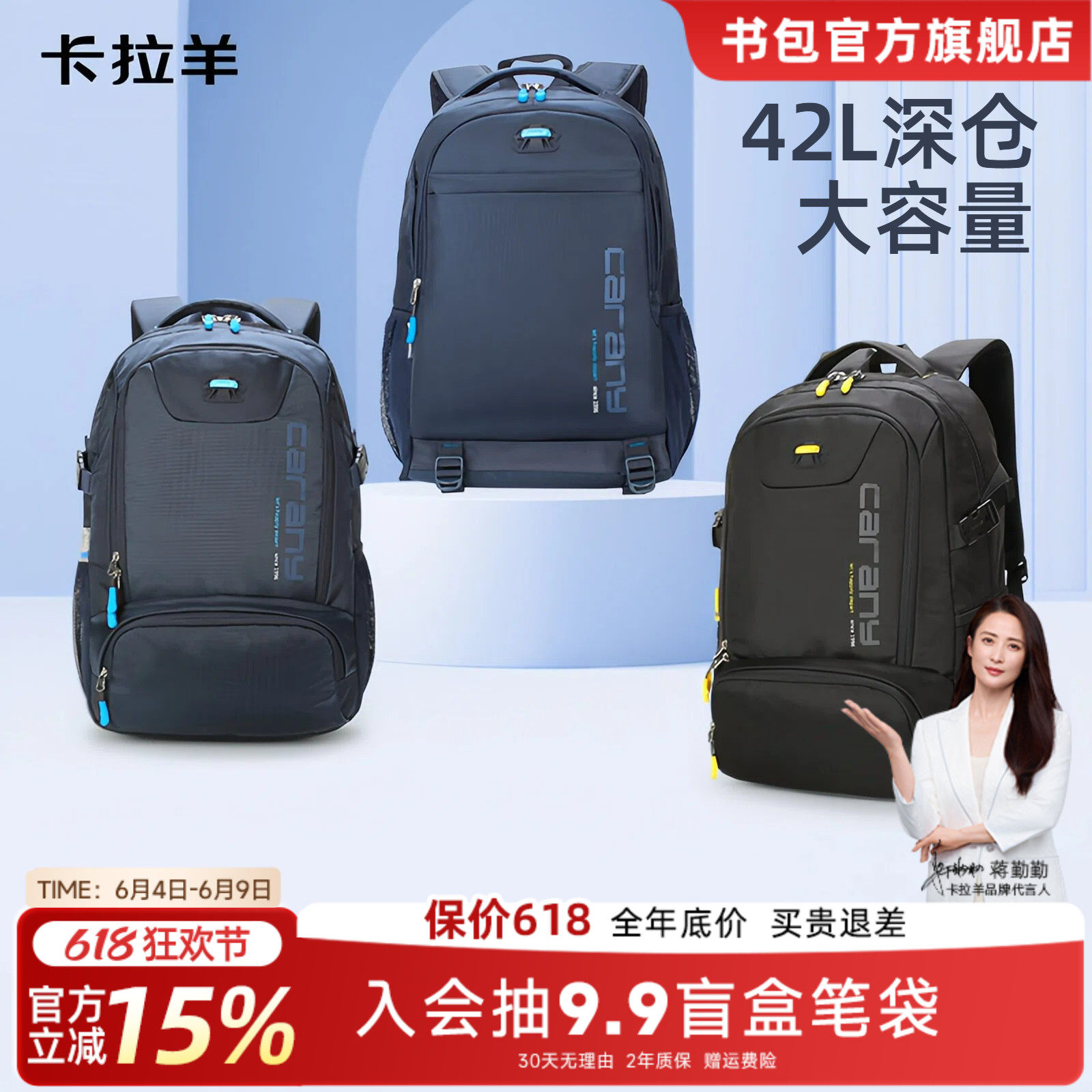 卡拉羊5-9年级初中生书包女大容量成人双肩包电脑包高中生登山男
