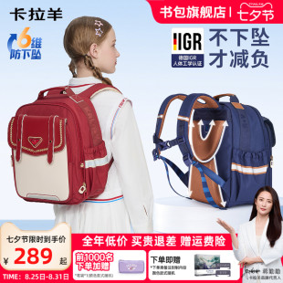 卡拉羊小学生1 6年级云朵书包女护脊减负防下坠儿童双肩背包男新