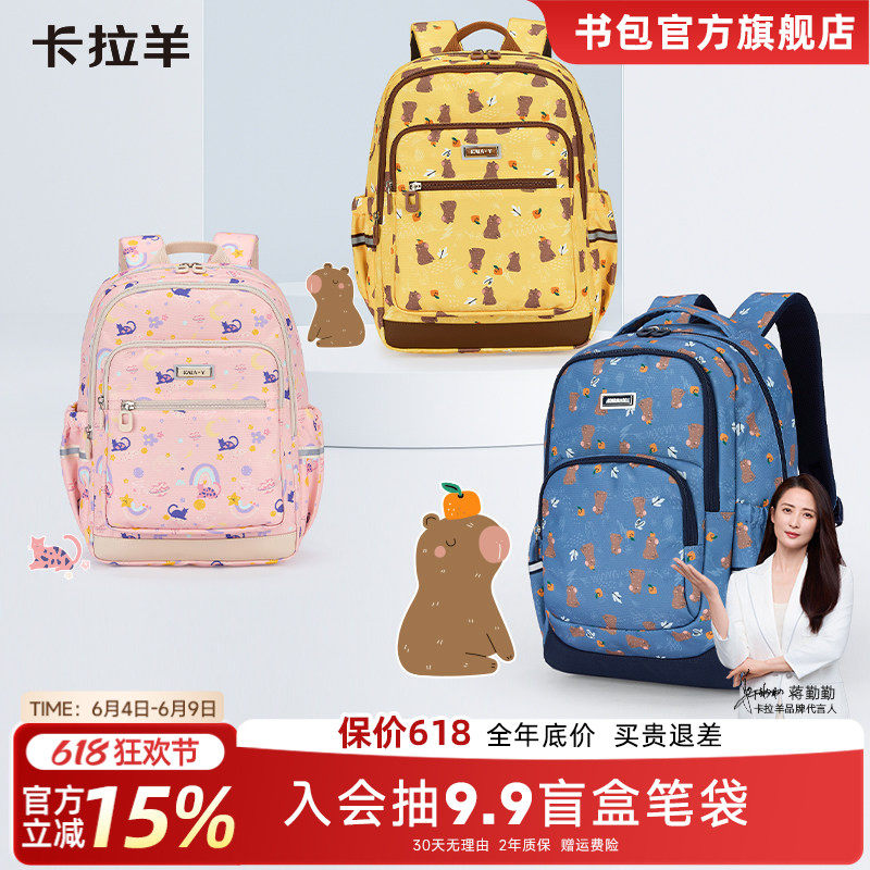 【户外出游】卡拉羊小学初中轻便大容量双肩包多功能背包防水耐脏