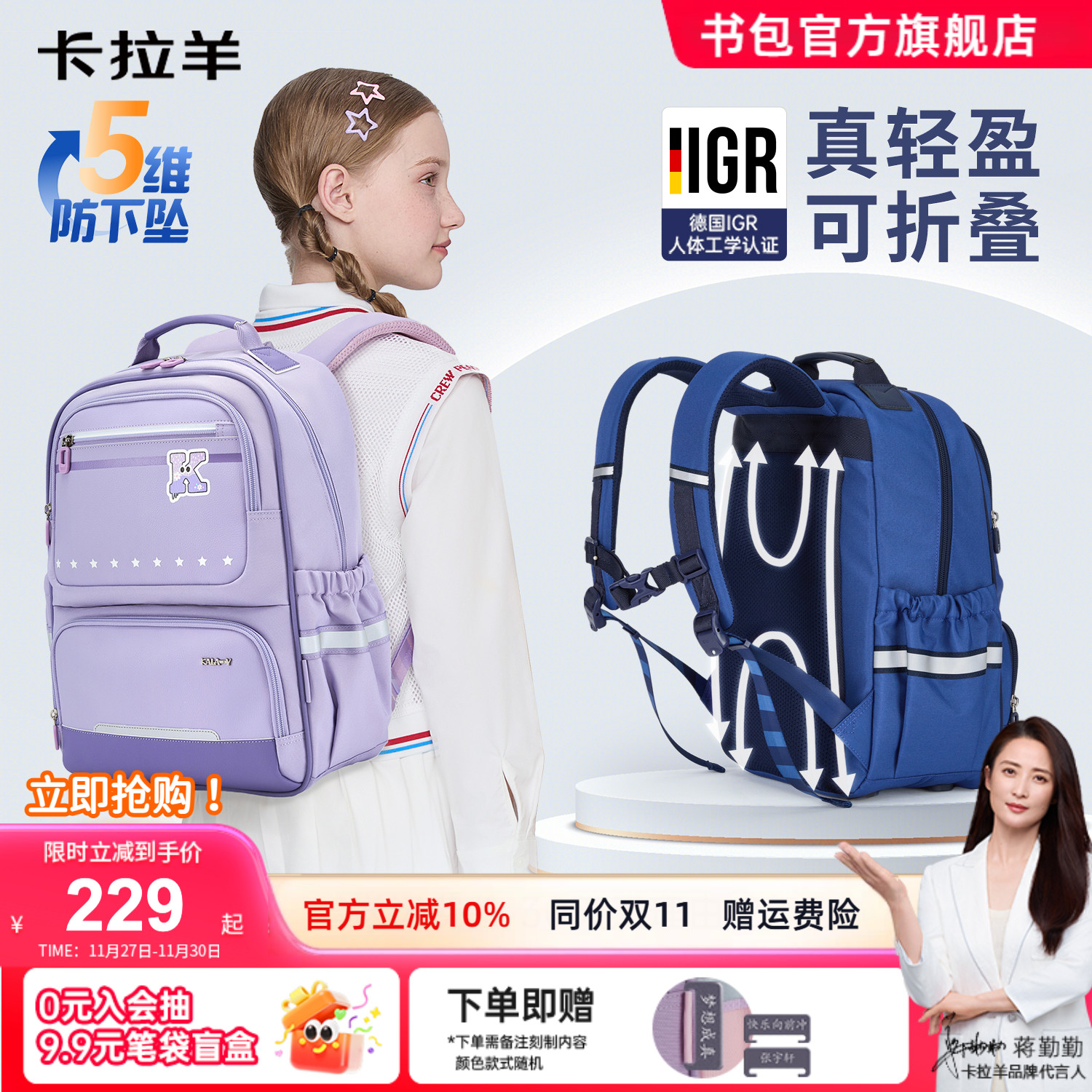 卡拉羊官方小学生防下坠风琴书包