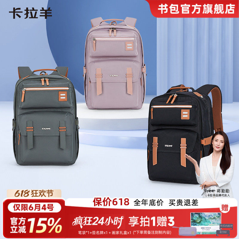 卡拉羊中学生云朵书包大容量轻便减负双肩包男校园防下坠背包女新