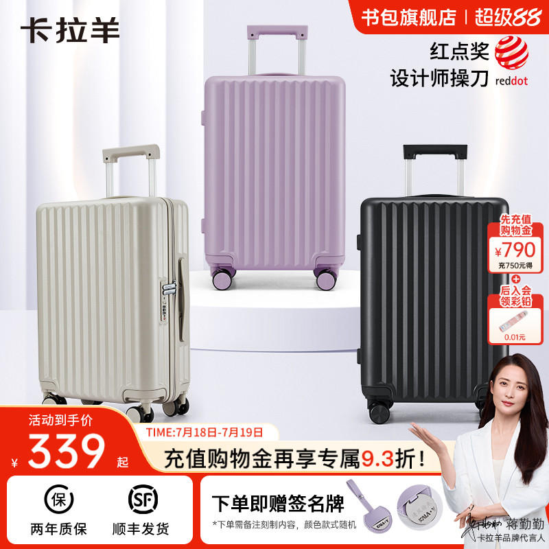 卡拉羊行李箱轻韧PC大容量拉杆箱登机女商务旅行箱轻音轮男学生