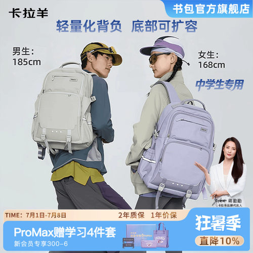 卡拉羊初中生书包大容量减负背包