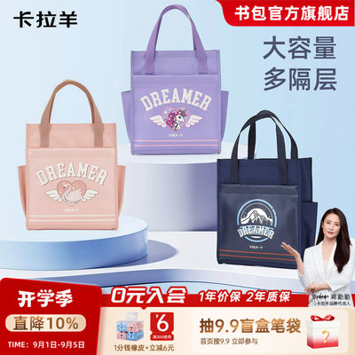 卡拉羊补习袋宇航系列