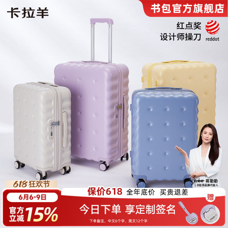 【红点奖设计师操刀】卡拉羊云朵箱饼干箱儿童登机轻便防刮行李箱