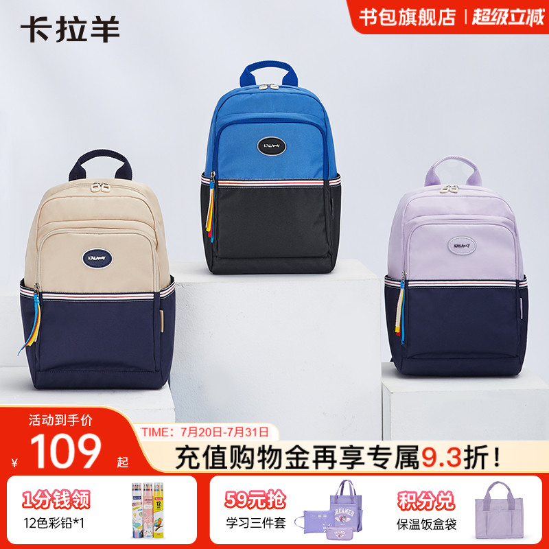 【晨练游学亲子包】卡拉羊轻便多功能双肩包登山旅行背包防水书包