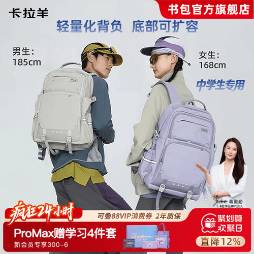 卡拉羊初中生书包大容量减负背包