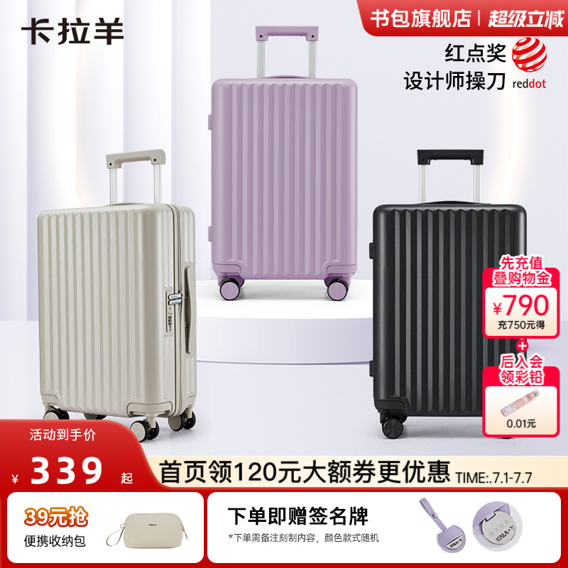 卡拉羊純PC萬向靜音輪旅行箱