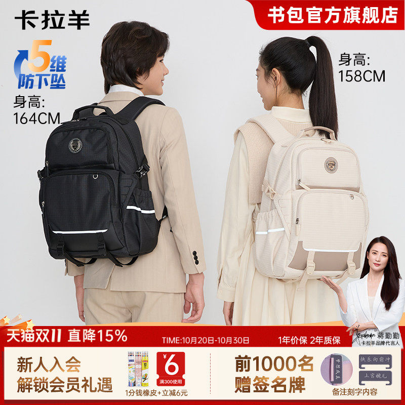 卡拉羊初中生5-9年级防下坠减负风琴书包女大容量双肩包高中生男